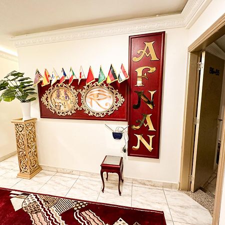 Апартаменты Afnan Cairo Airport Экстерьер фото